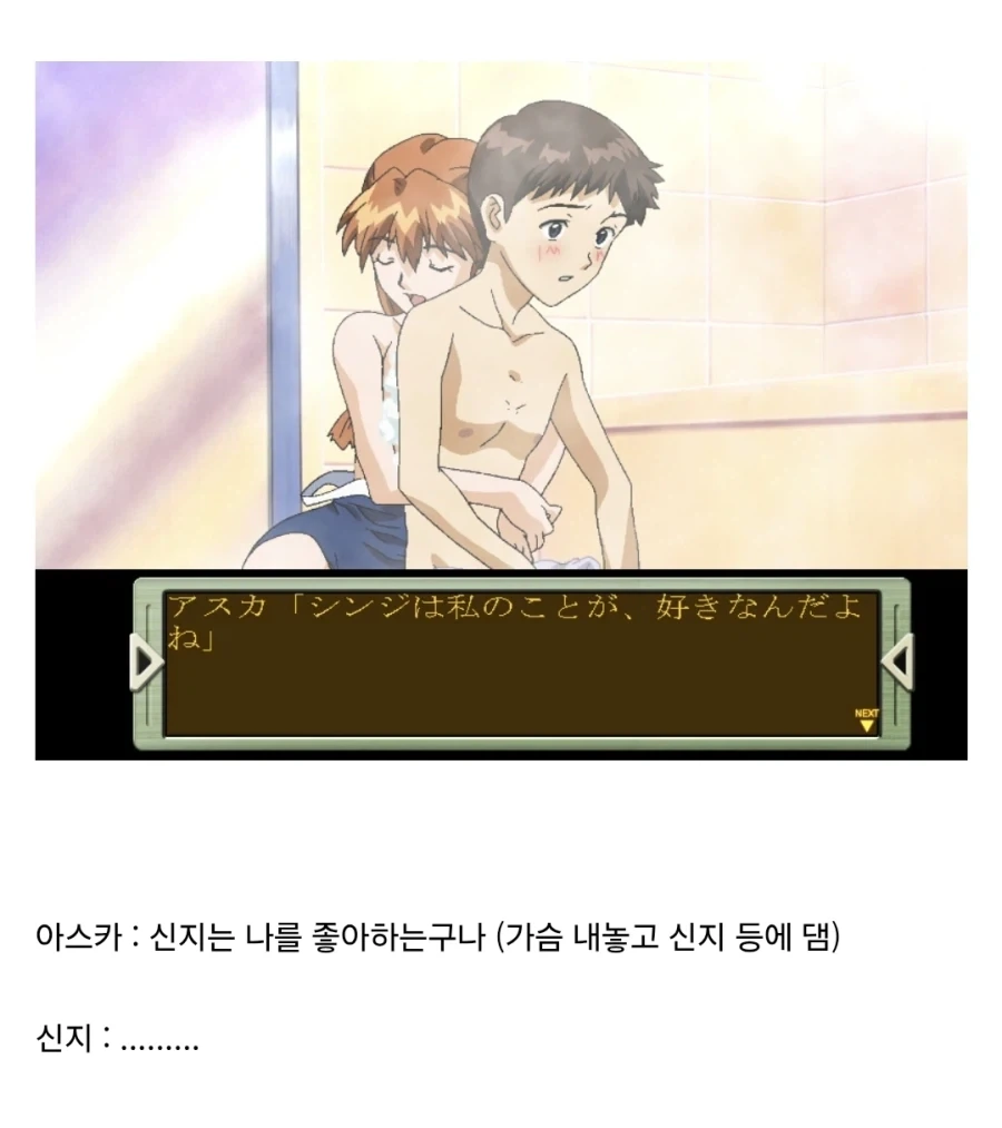 에반게리온) 이카리 유이가 쓸데없는 생각을 하지 않고 죽지 않으면 생기는 일_3.webp