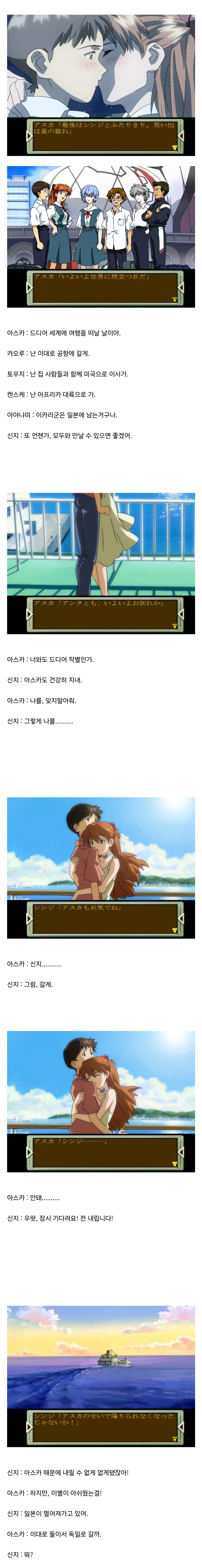 에반게리온) 이카리 유이가 쓸데없는 생각을 하지 않고 죽지 않으면 생기는 일_5.webp