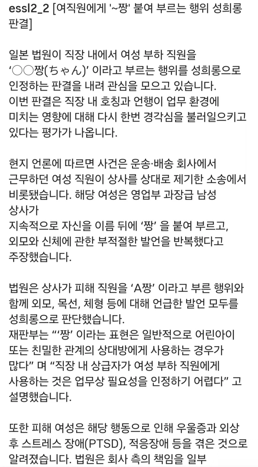 여직원에게