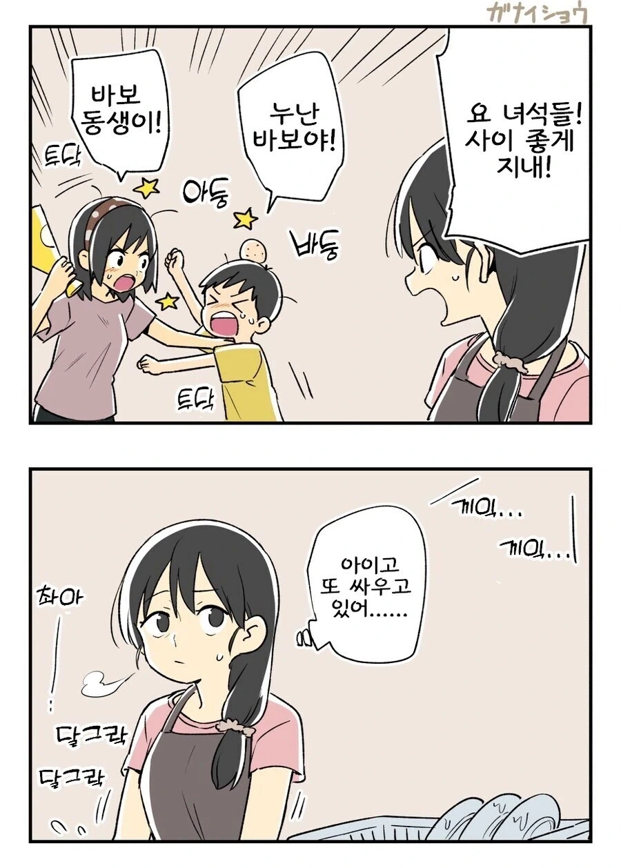 흔한 냄매사이_1.webp