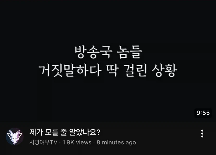 사망여우) 아직 살아있구만_1.webp