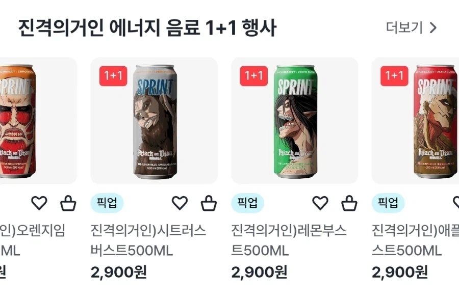 "네 에너지 드링크에 척수액을 탔어" 대표 이미지