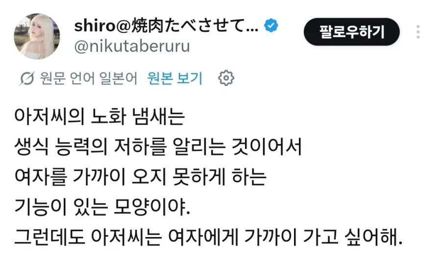 아저씨 냄새는 생식능력 저하의 증거.jpg_1.webp