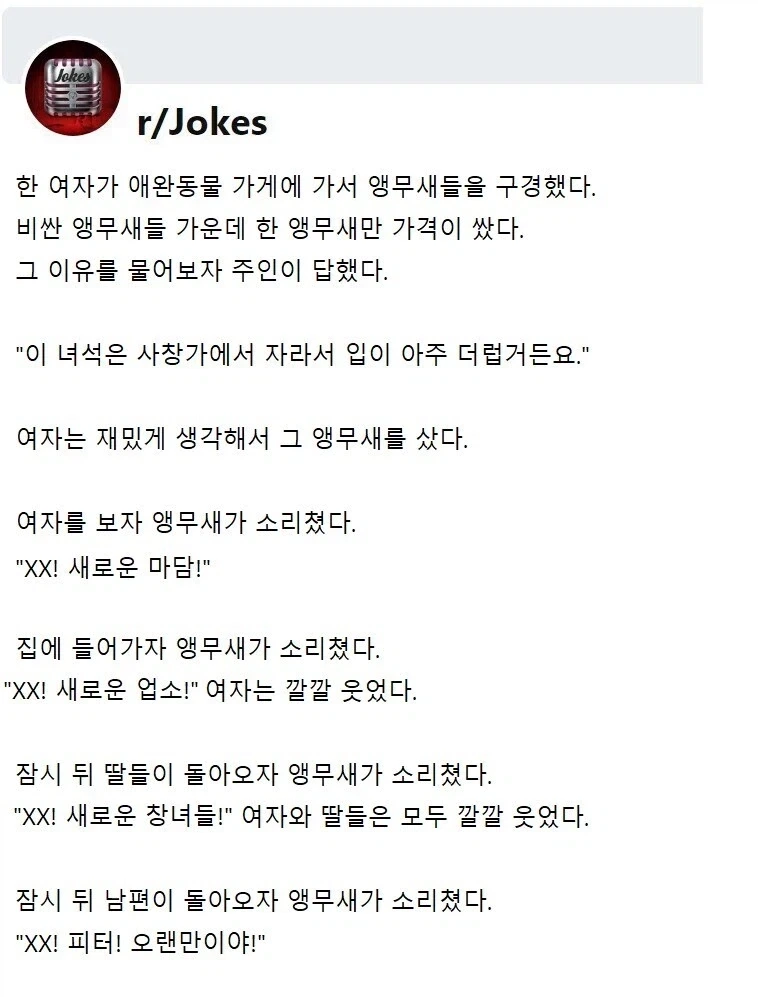 사창가 출신 앵무새.jpg_1.webp