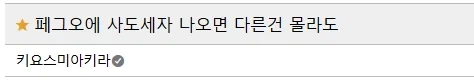 "페그오에 사도세자가 실장된다면?" 대표 이미지