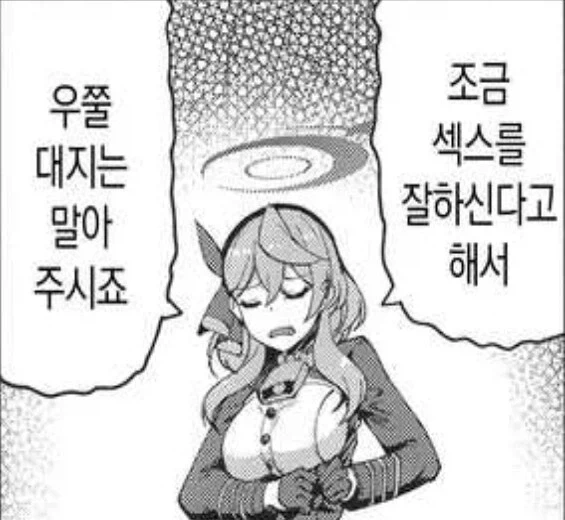 의외로 우쭐대면 안되는것_1.webp