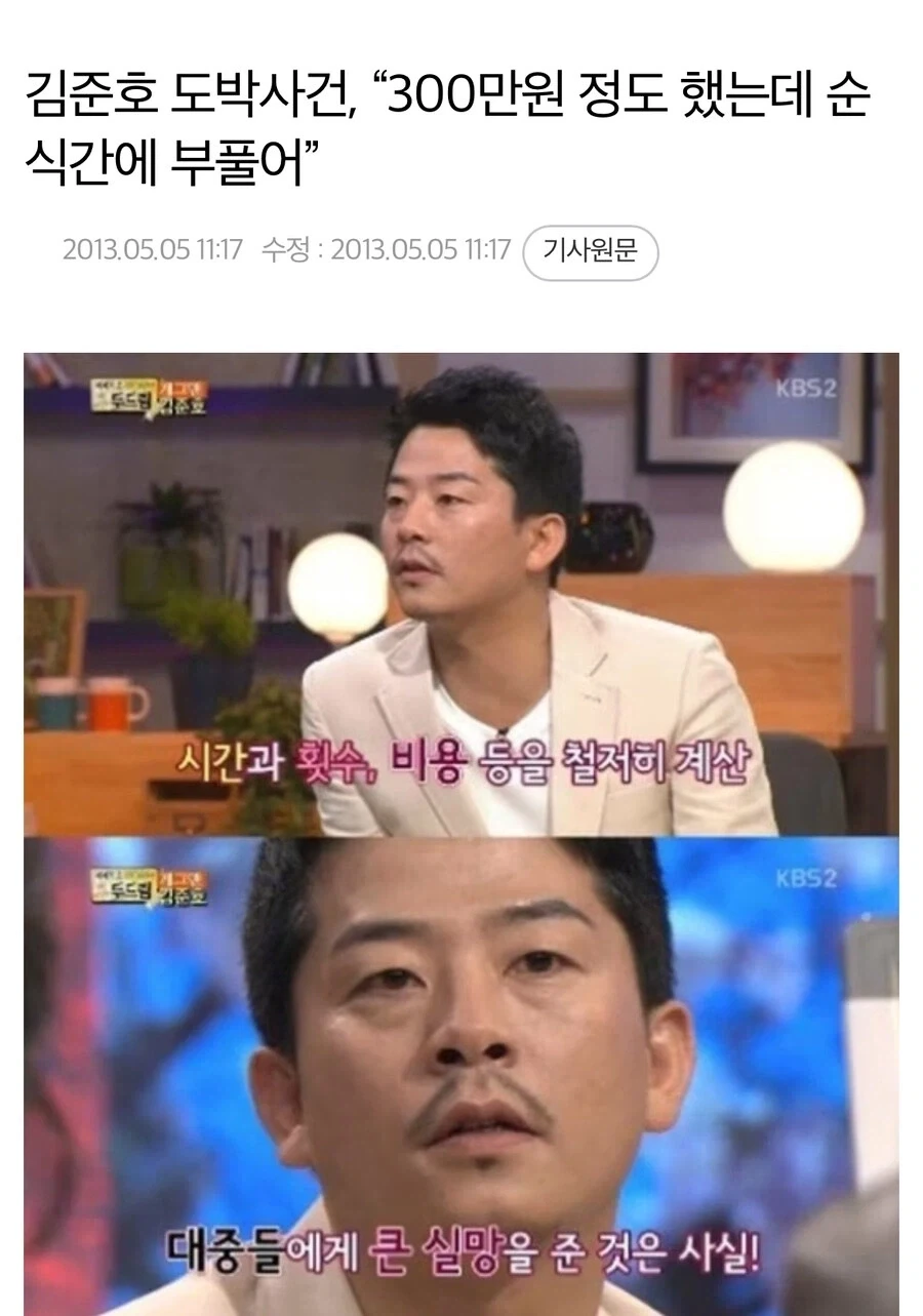 연예인 원정 도박관련 좀 웃겼던 경우_2.webp