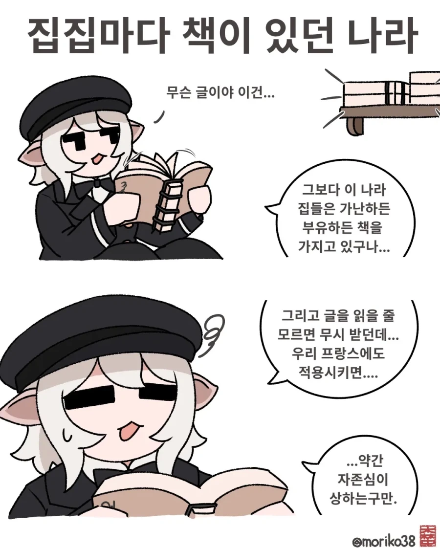 토끼조선)집집마다 책이 있던 나라_1.webp