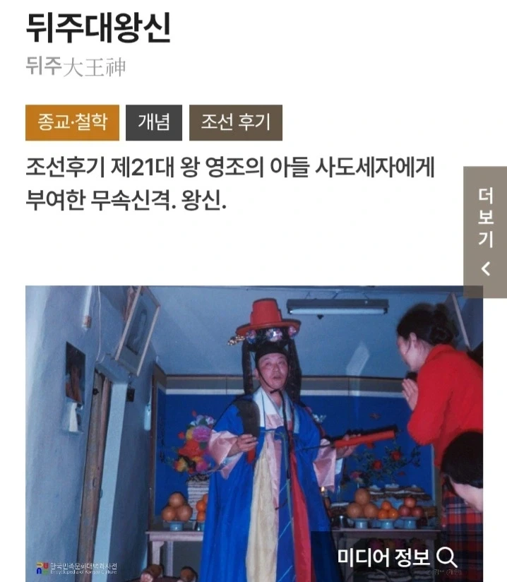 사도세자 웃긴 점_3.webp