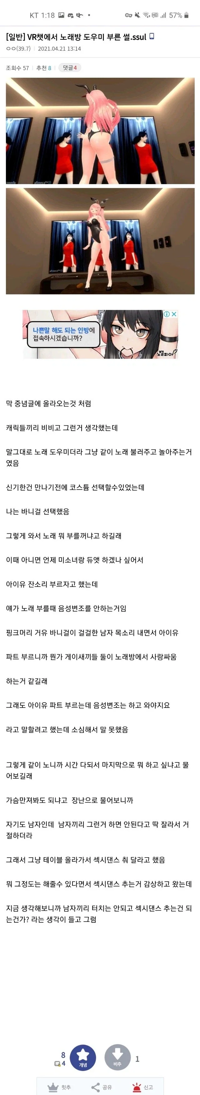 혼자놀기 좀 그래서 노래방 도우미를 불렀다_1.webp
