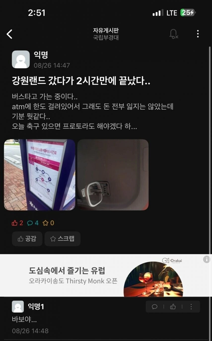 도박에서 ㅈ되는 부류의 인간들_3.jpg