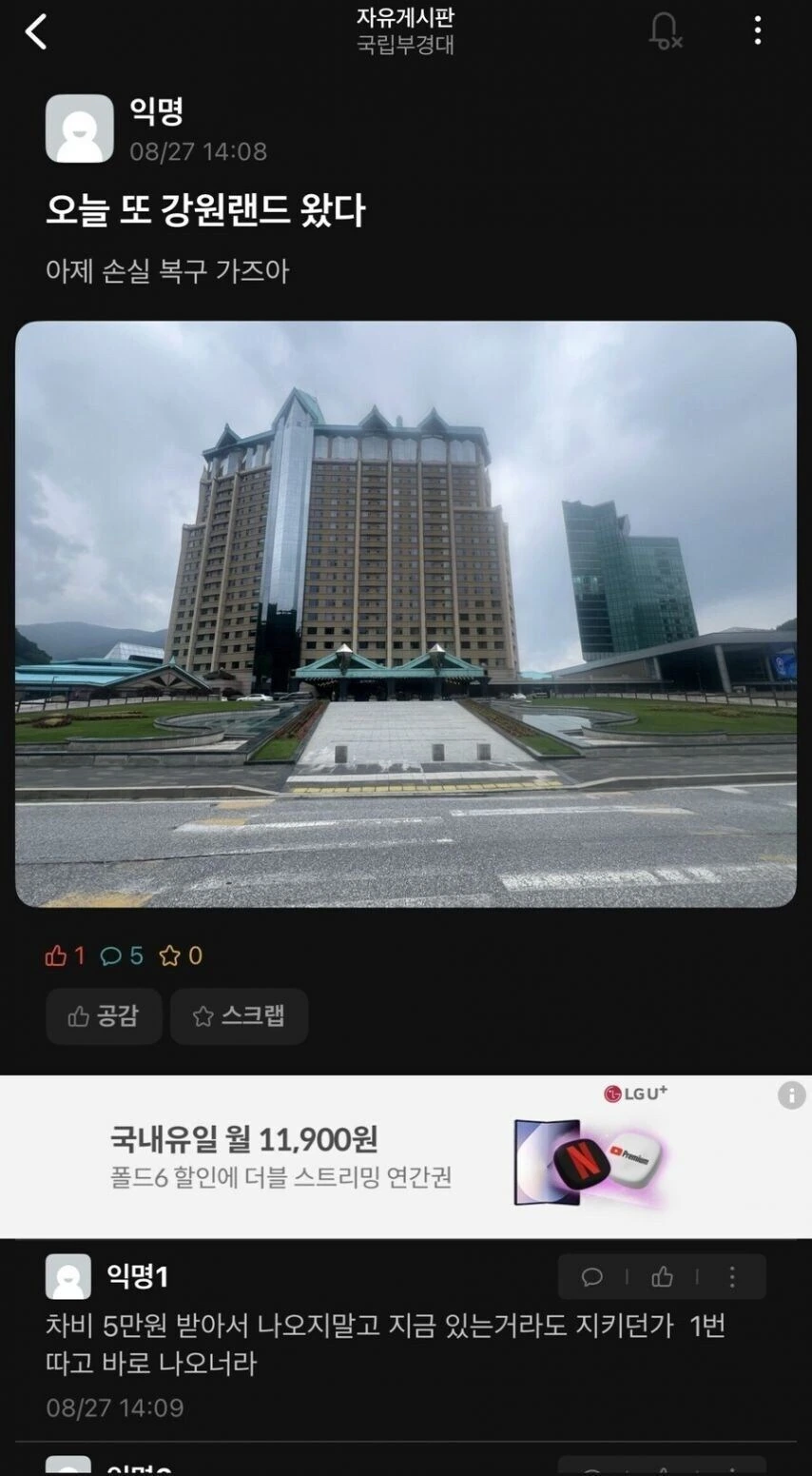 도박에서 ㅈ되는 부류의 인간들_4.jpg
