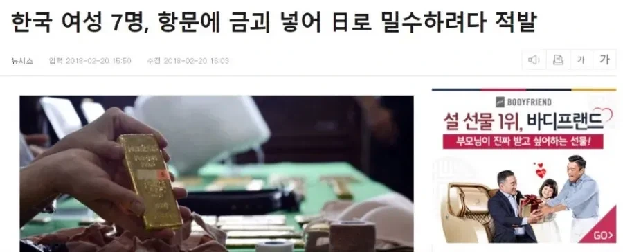 몇년 전 벌어진 밀수 사건_1.webp