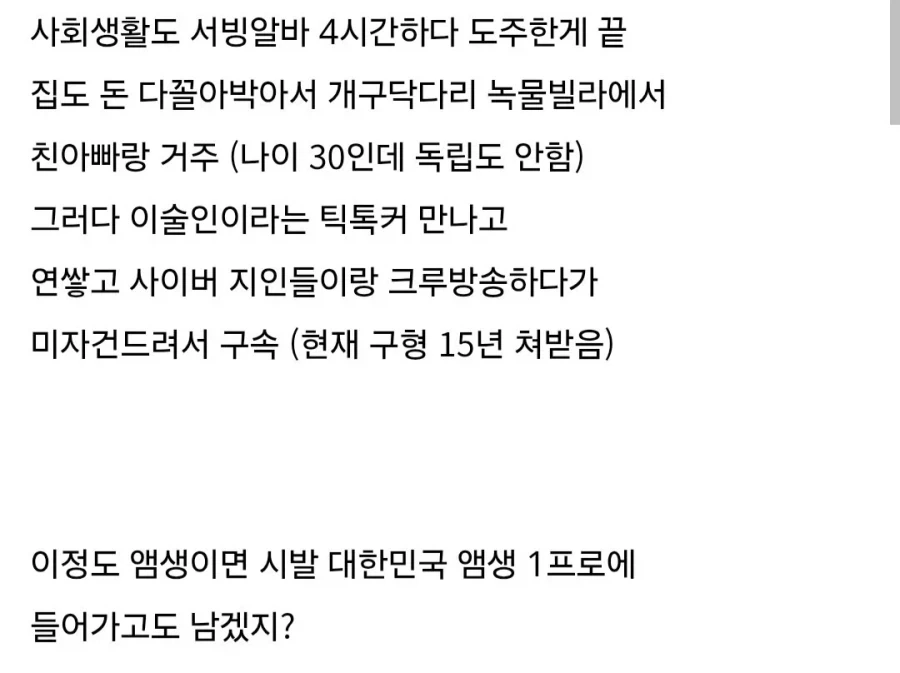 신태일 글에서 잘못된거 있음_2.webp