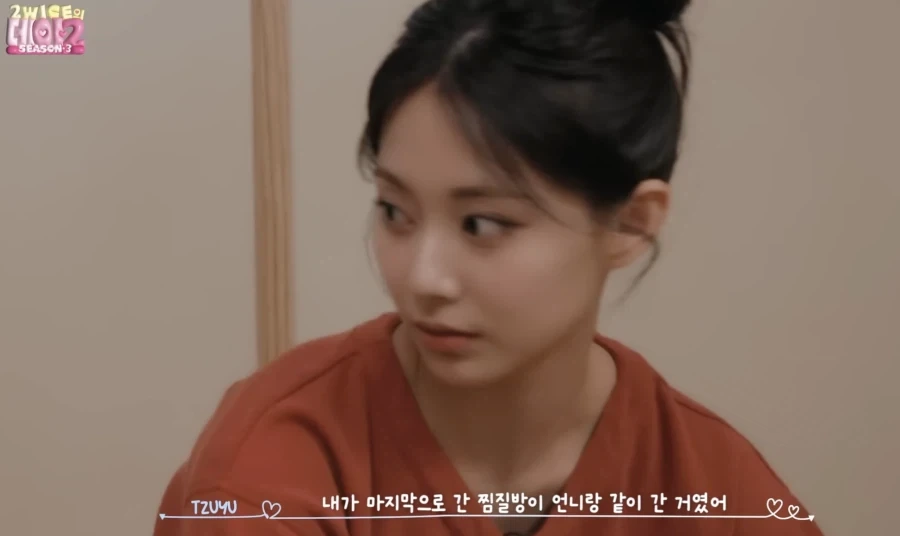 리더와 찜질방에 같이 간 트와이스 쯔위_2.webp