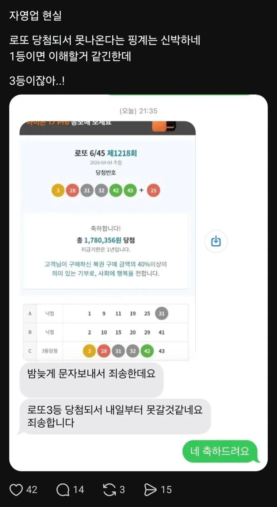 로또 당첨으로 그만둔 직원_1.webp