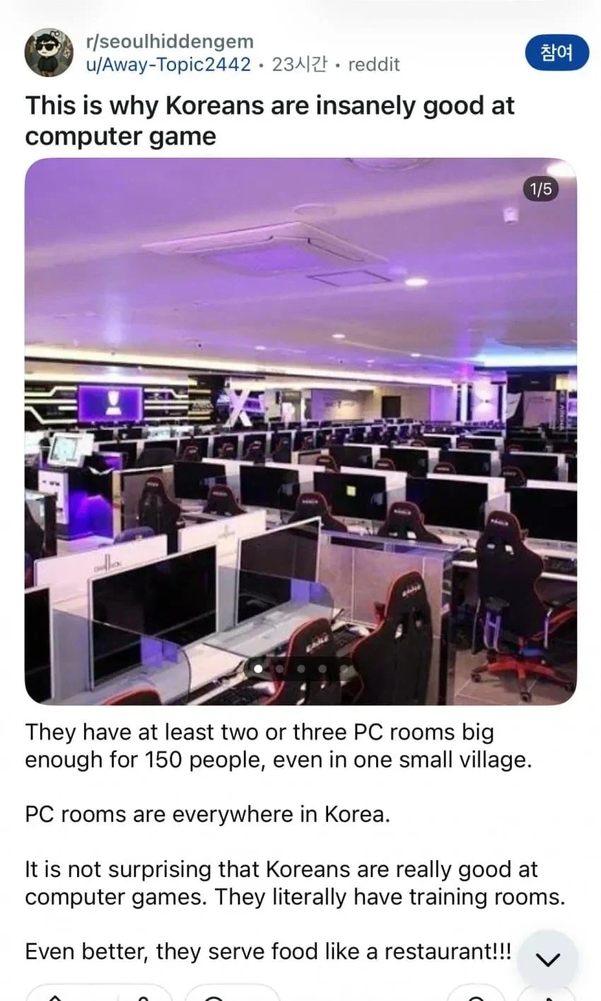 한국 PC방에 충격먹은 외국인_1.webp
