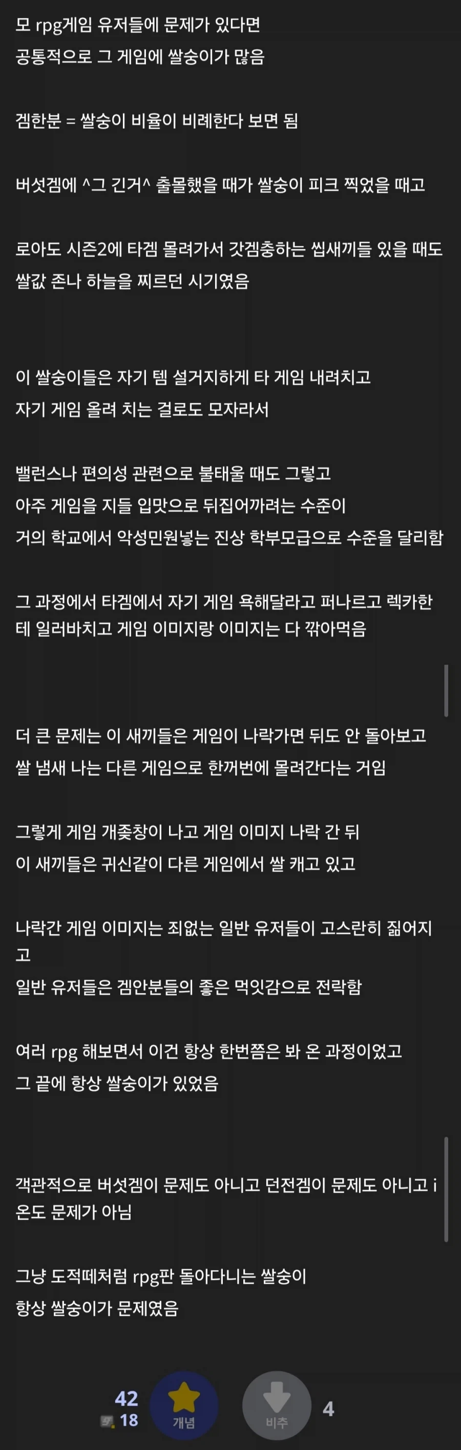 한국 RPG의 문제점.Gall_1.webp