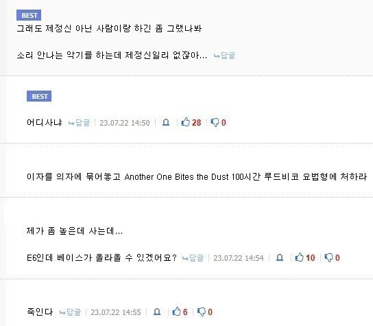 E6농담이 진짜 개 나쁜 이유_1.jpg