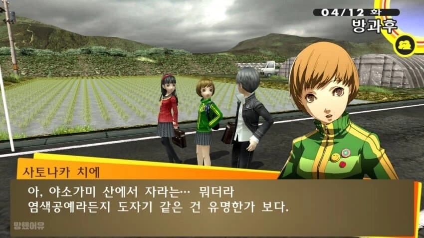 페르소나)이나바시가 깡촌으로 안보인다고?_1.jpg