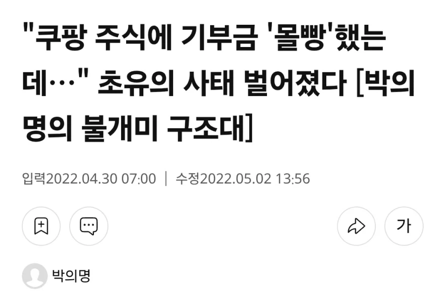 한국의 아마존이 될 기업이라며 투자한 미국 명문대_1.webp