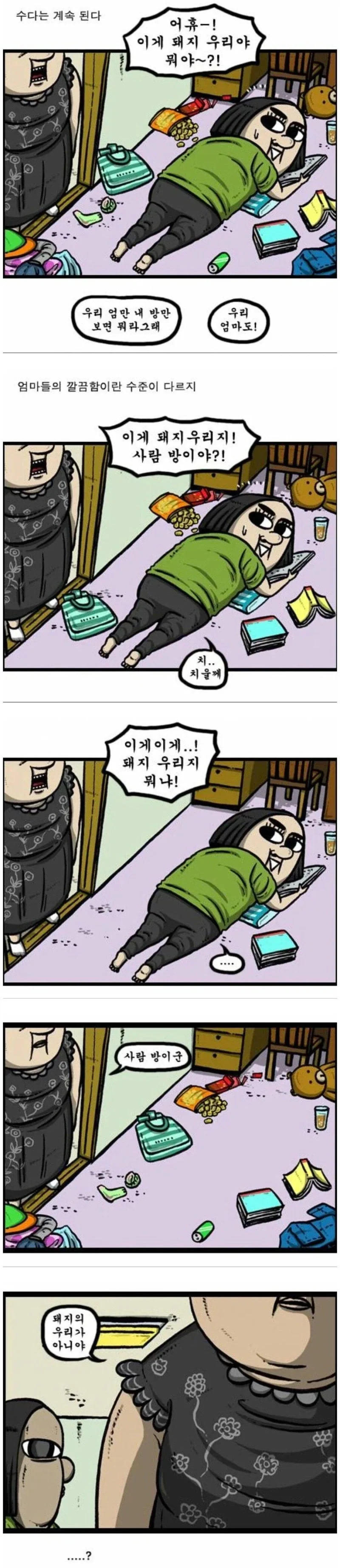 중국산 로봇청소기 사면 생기는 일_2.webp
