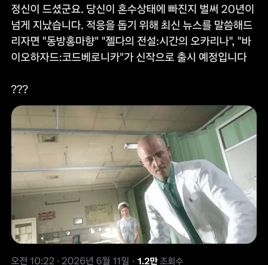 환자분은 20년만에 깨어나셨습니다_1.webp
