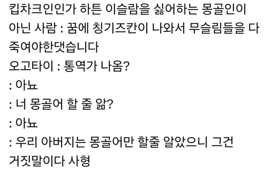 몽골제국 일화...레전드.jpg_2.webp