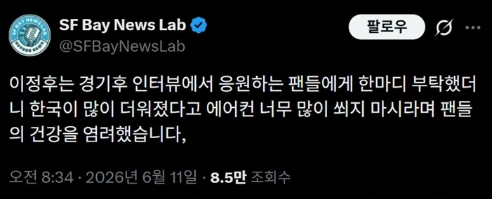 더운데 에어컨 못쓰게 하는 야구인_1.webp