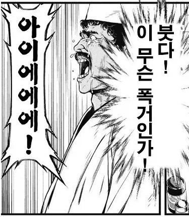 더운데 에어컨 못쓰게 하는 야구인_2.webp