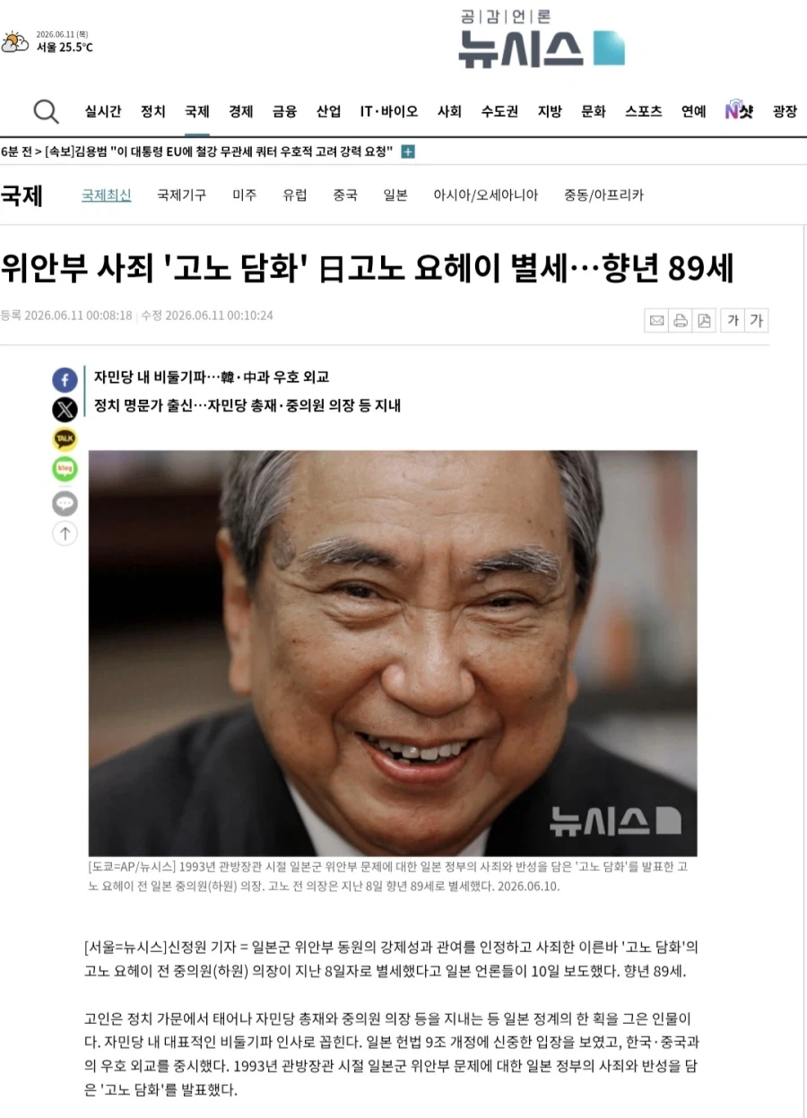 위안부 사죄