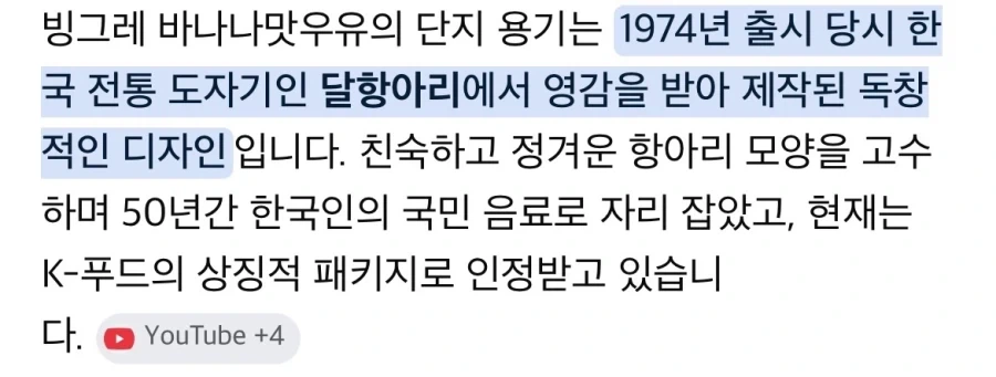 韓바나나우유 외국여성들에게 인기이유_6.webp