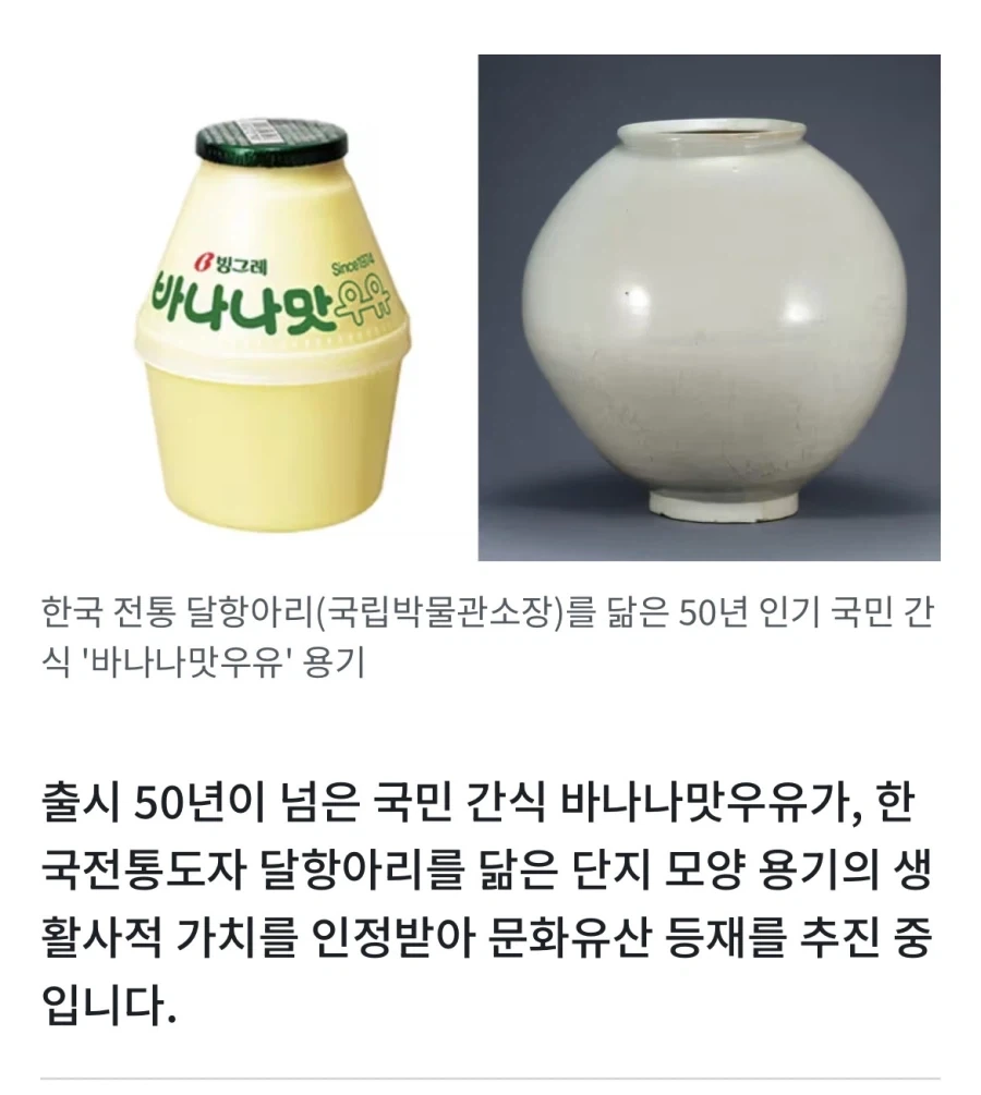 韓바나나우유 외국여성들에게 인기이유_7.webp