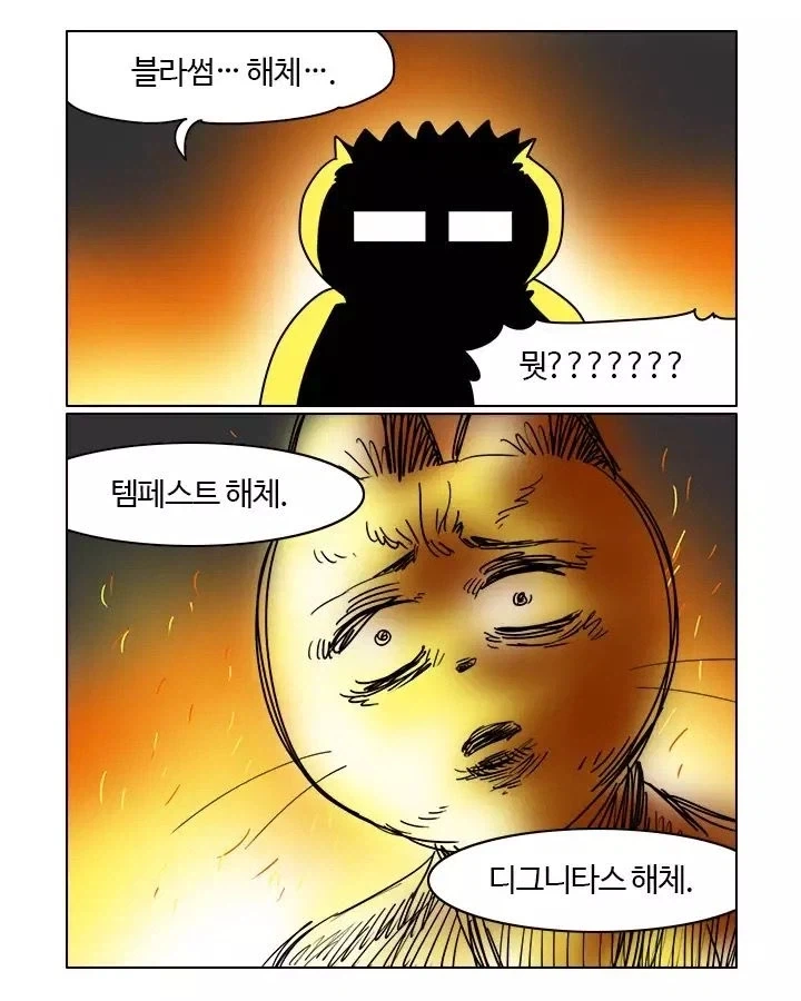 히오스)사랑안해줘서 섭종했단소리하지마라 진짜_4.webp
