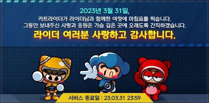 정작 넥슨겜에서 사랑해줬으면 섭종했겠냐는 짤 나오는 것도 웃김_1.webp