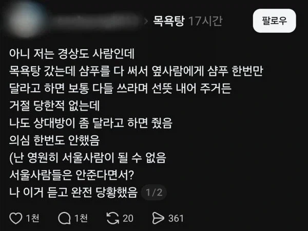 경상도의 목욕탕 문화.jpg_1.webp