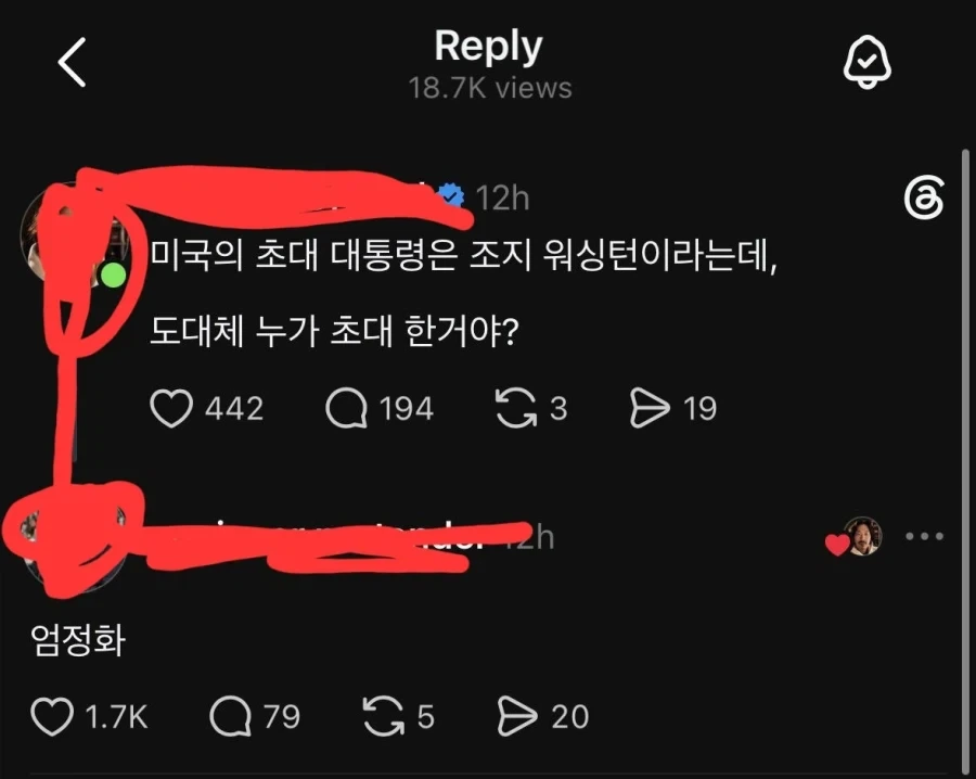 조시 워싱턴과 엄정화의 관계_1.webp