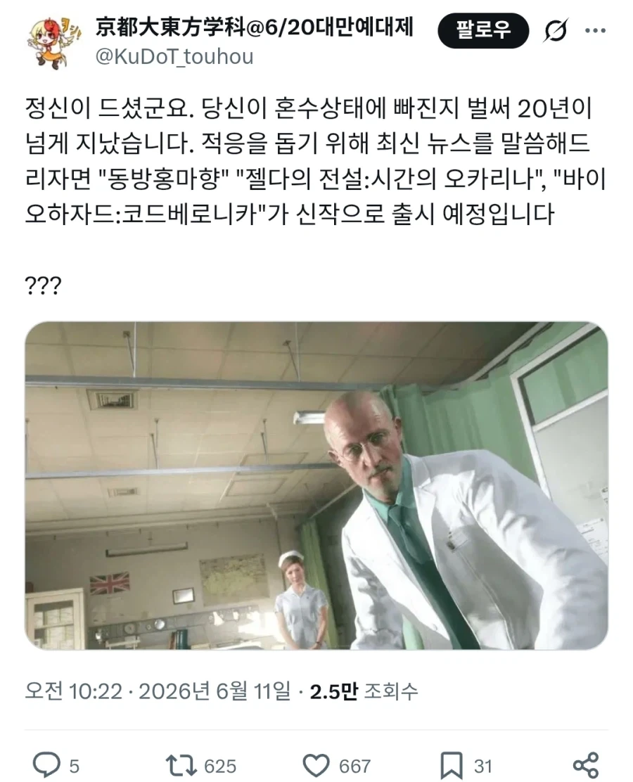 "정신이 드셨군요. 20년간 혼수상태셨습니다." 대표 이미지