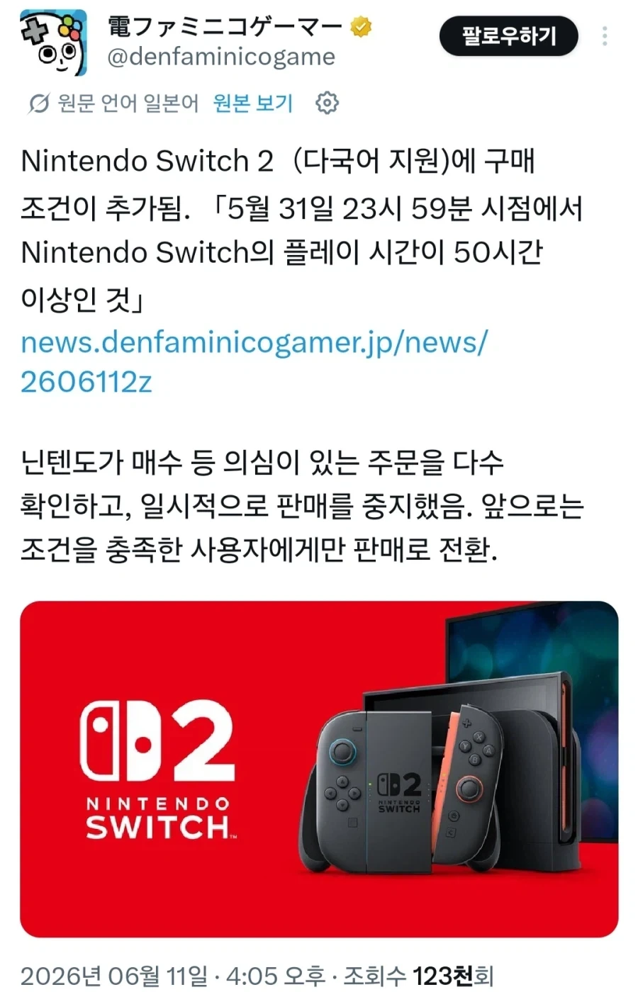 닌텐도가 일본에서 구매 조건 건거는 다국어판임_1.webp