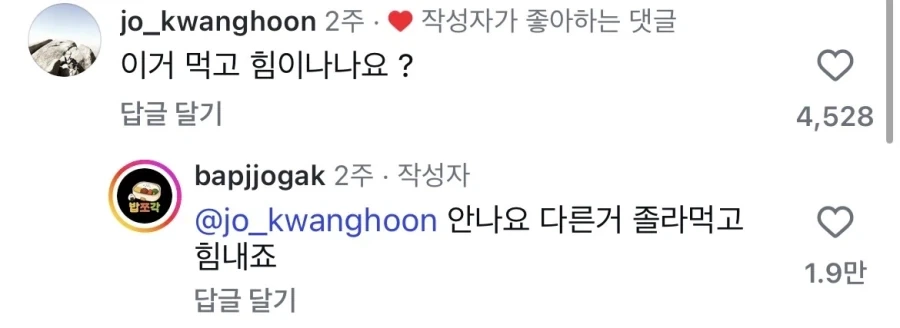 어느 인스타 소식좌의 식사량.jpg_4.webp