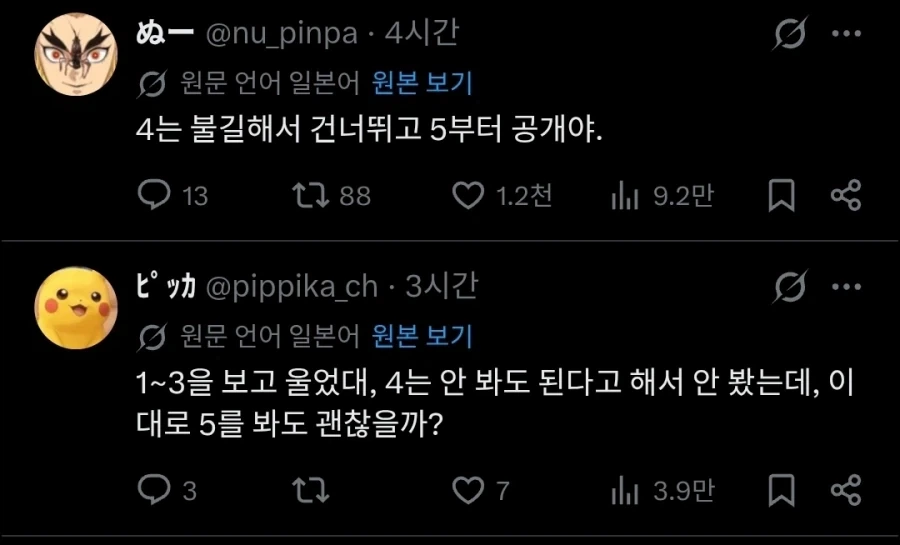 토이스토리5 평가 흥했다는 반응들 보는데 ㅋㅋㅋㅋㅋ_2.webp