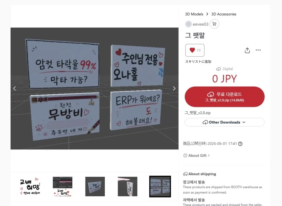 VR챗에까지 진출한 그 팻말_1.webp