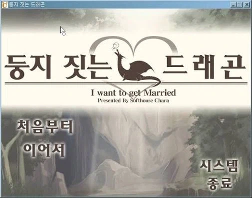 젖보똥으로 유저 모으고, 게임성 인정받은 작품_1.webp