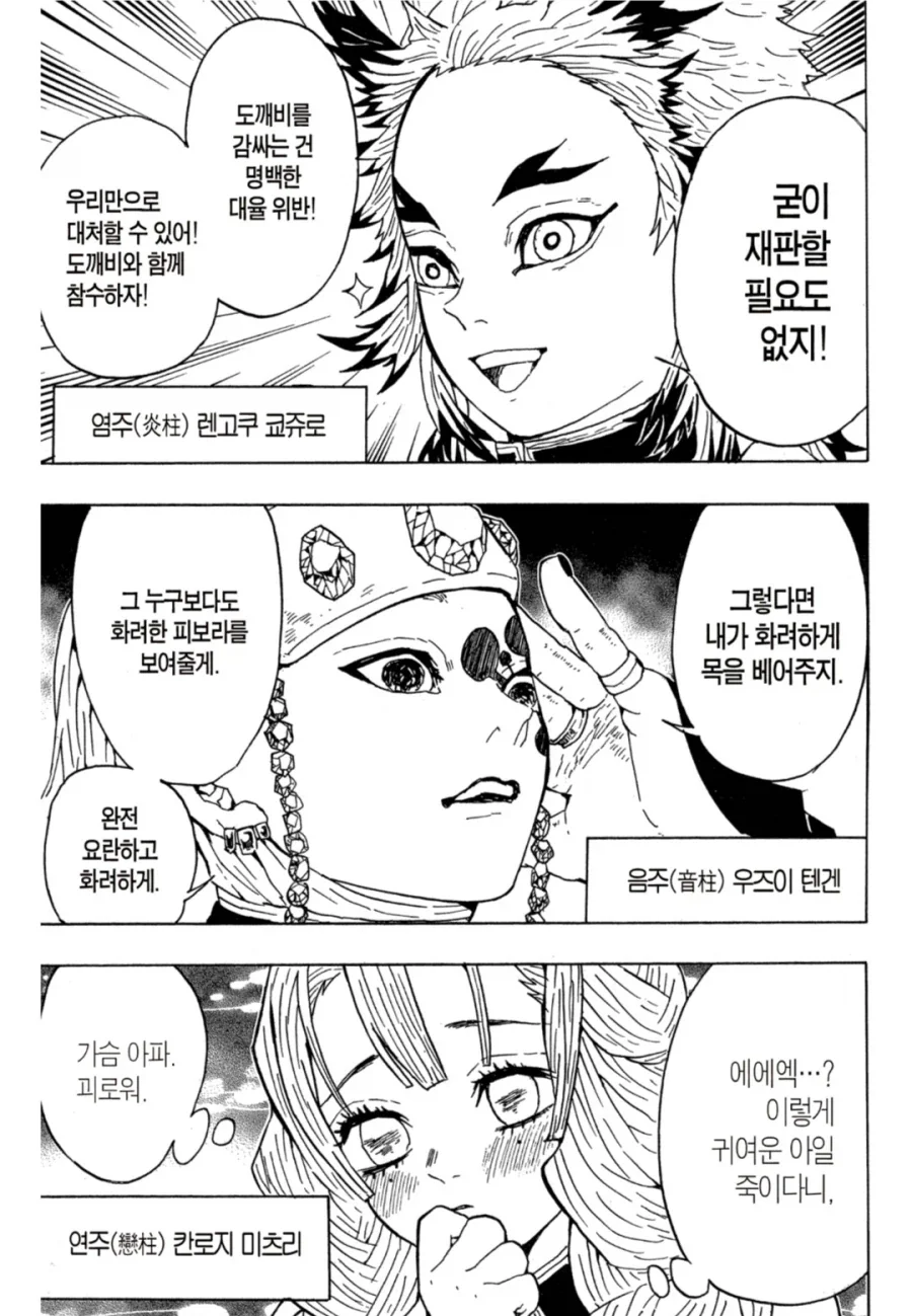 귀멸, 약혐) 배드엔딩_1.webp
