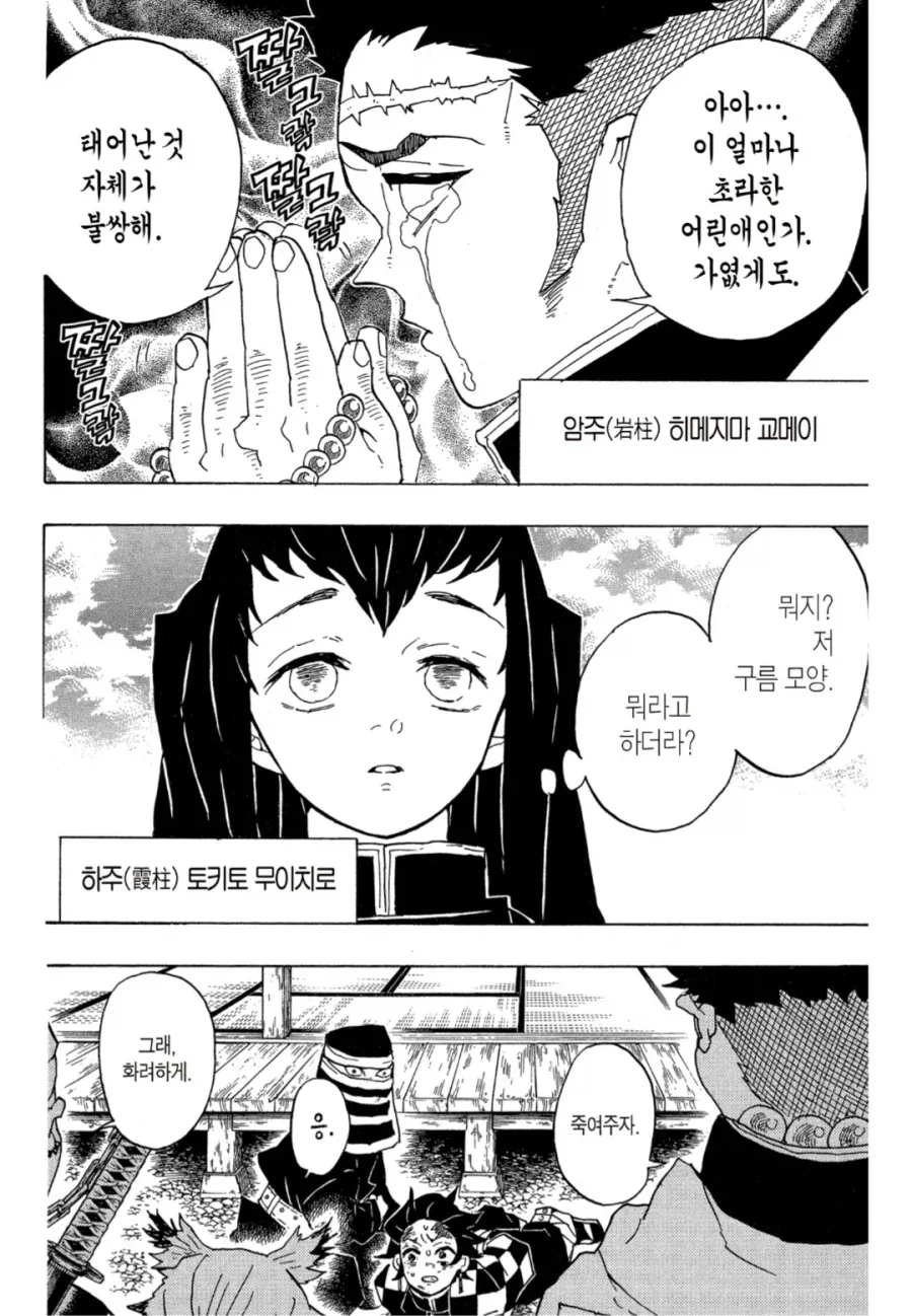 귀멸, 약혐) 배드엔딩_2.webp