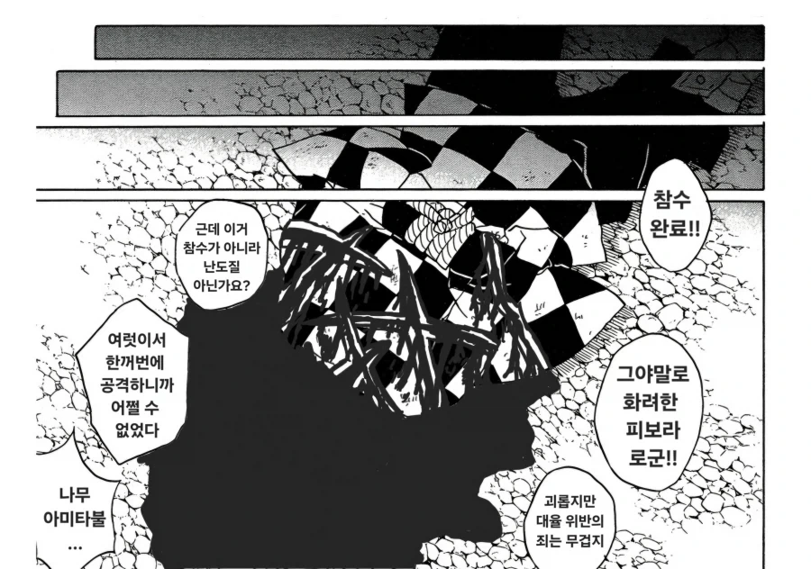 귀멸, 약혐) 배드엔딩_3.webp