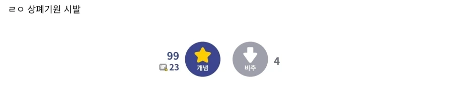 주식) 네이버 상장폐지를 기도하는 투자전문가_2.webp