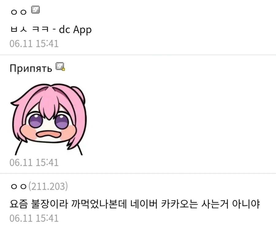 주식) 네이버 상장폐지를 기도하는 투자전문가_3.webp