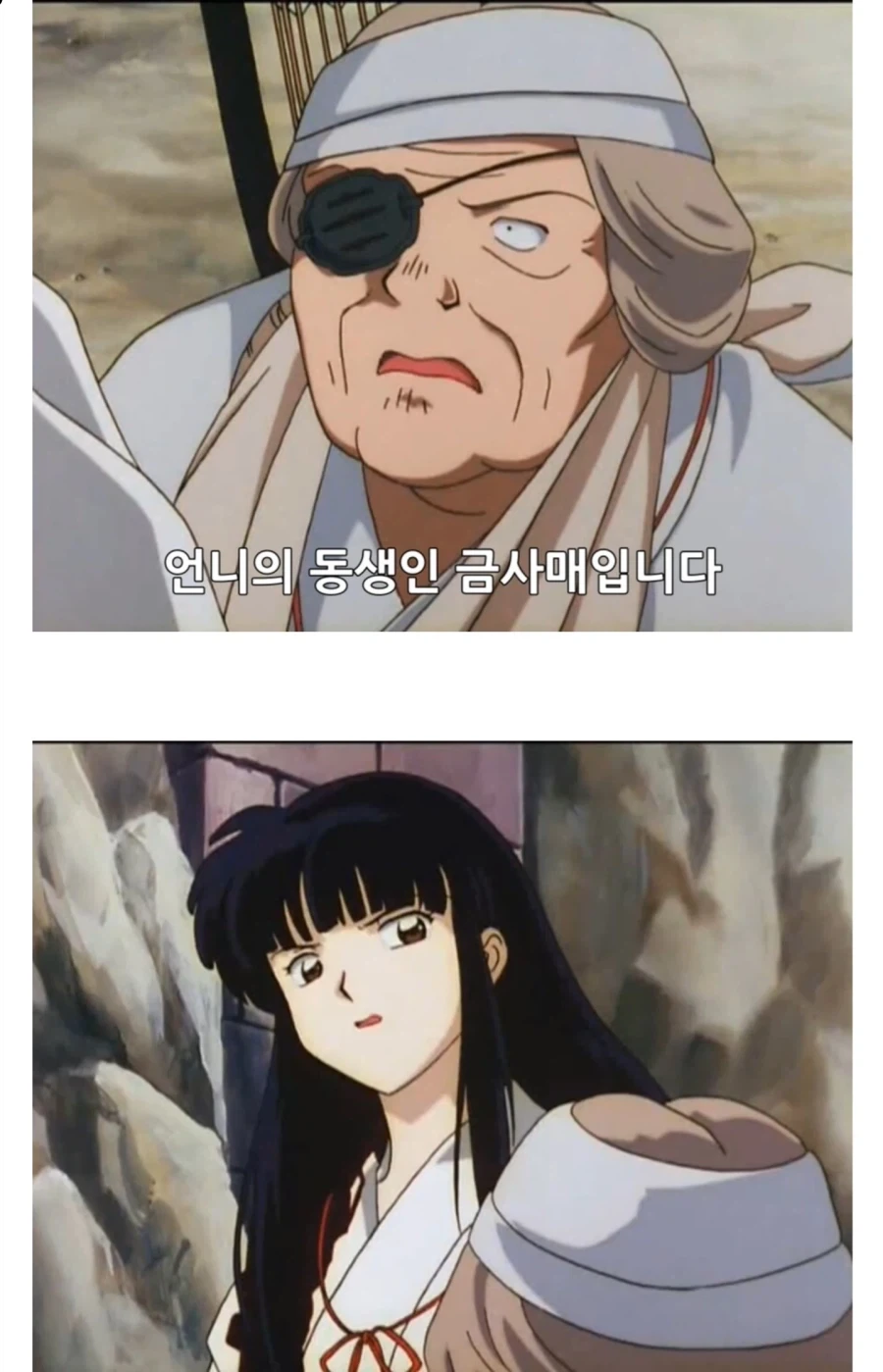 ???:언니 저에요_1.webp