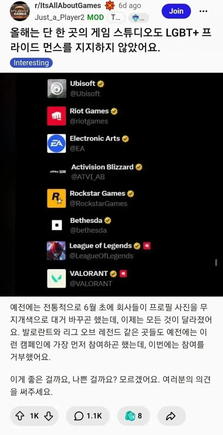 기조가 바뀐 서양 게임사_1.webp